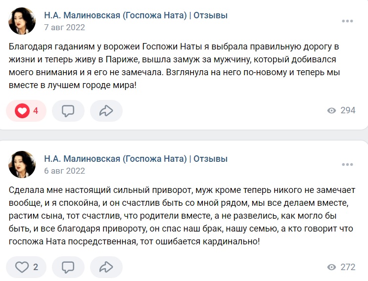Хорошая гадалка в Москве. Отзывы 3 Хорошая гадалка в Москве. Отзывы 3